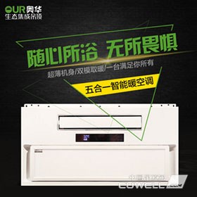 奥华智尊1号空调型取暖器